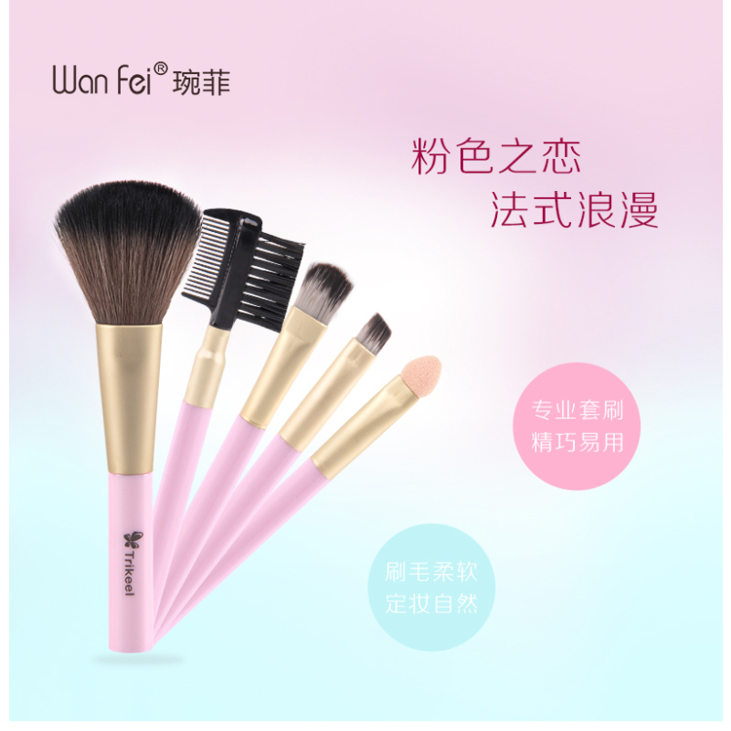 美妆工具