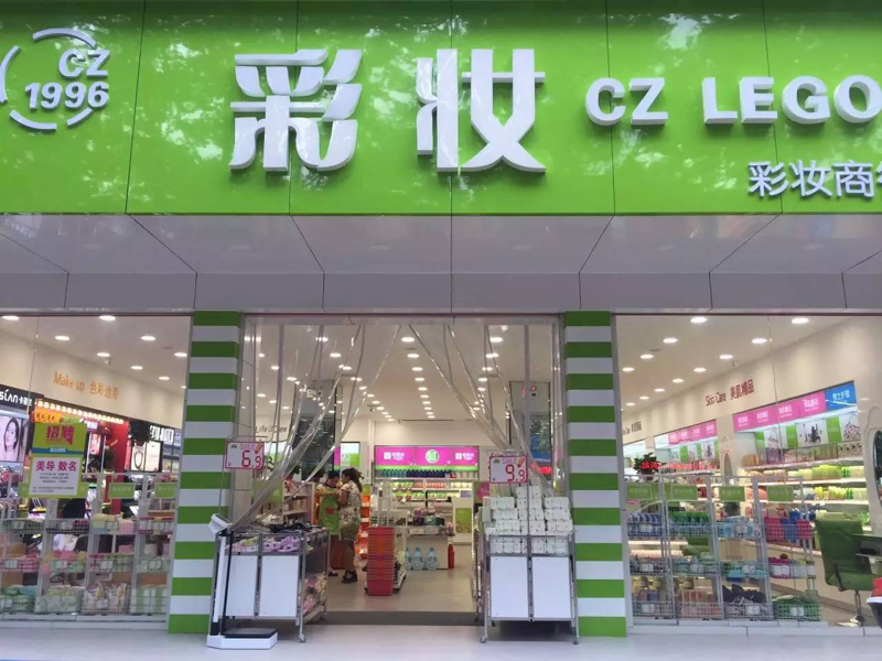 彩妆保质期一般是多久？这一问题常常让许多爱美的你我陷入困惑。