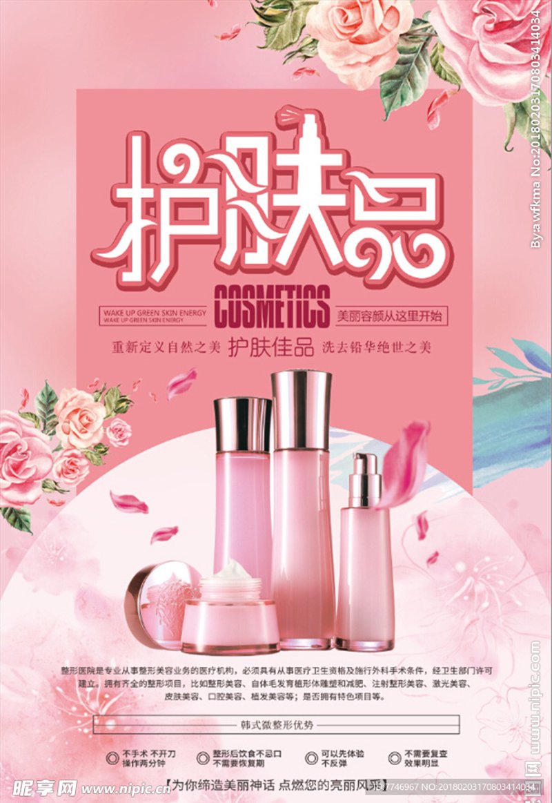 如何快速找到化妆品的保质期？化妆品日期查询攻略大揭秘！
